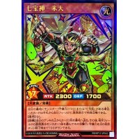 七宝神米大【ウルトラ】{RD/KP17-JP042}《RDモンスター》