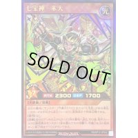 〔状態A-〕七宝神米大【ウルトラ】{RD/KP17-JP042}《RDモンスター》