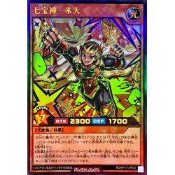画像1: 七宝神米大【ウルトラ】{RD/KP17-JP042}《RDモンスター》