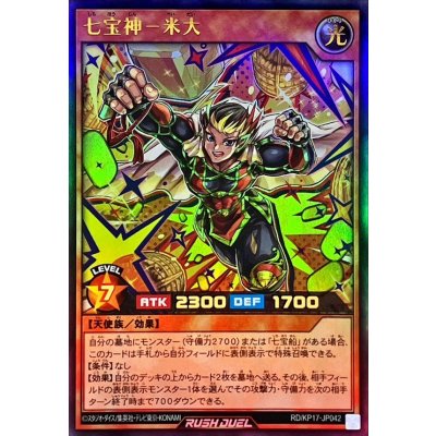〔状態B〕七宝神米大【ウルトラ】{RD/KP17-JP042}《RDモンスター》