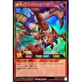 〔状態A-〕純真のファドロニール【ウルトラ】{RD/KP17-JP037}《RDモンスター》