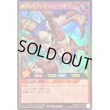 〔状態B〕純真のファドロニール【ウルトラ】{RD/KP17-JP037}《RDモンスター》