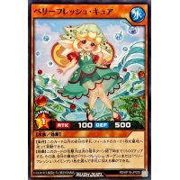 ベリーフレッシュキュア【ノーマル】{RD/KP18-JP025}《RDモンスター》
