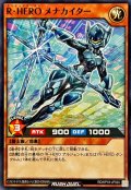 RHEROメナカイター【ノーマル】{RD/KP18-JP020}《RDモンスター》
