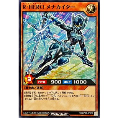 RHEROメナカイター【ノーマル】{RD/KP18-JP020}《RDモンスター》