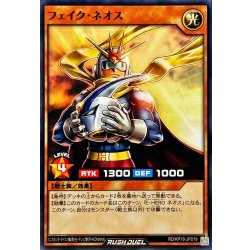 画像1: フェイクネオス【ノーマル】{RD/KP18-JP019}《RDモンスター》