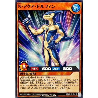 Nアクアドルフィン【ノーマル】{RD/KP18-JP017}《RDモンスター》