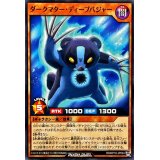 ダークマターディープバジャー【ノーマル】{RD/KP18-JP004}《RDモンスター》
