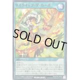 サイクイップダカーポ【ノーマル】{RD/KP18-JP052}《RD魔法》