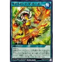サイクイップダカーポ【ノーマル】{RD/KP18-JP052}《RD魔法》