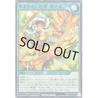 サイクイップダカーポ【ノーマル】{RD/KP18-JP052}《RD魔法》