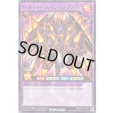 メテオスウォームエントリードラゴン【ノーマル】{RD/KP18-JP047}《RDフュージョン》