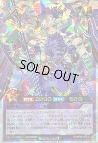 〔状態B〕エクスキューティーリュミエルF(紫単色)【オーバーラッシュレア】{RD/KP18-JP048}《RDフュージョン》