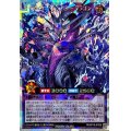 〔状態A-〕ダークマターエンペラードラゴン【オーバーラッシュレア】{RD/KP18-JP038}《RDフュージョン》