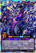 〔状態A-〕ダークマターエンペラードラゴン【オーバーラッシュレア】{RD/KP18-JP038}《RDフュージョン》