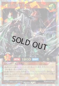 〔状態B〕叛骨のガイガスト【オーバーラッシュレア】{RD/KP18-JP031}《RDモンスター》