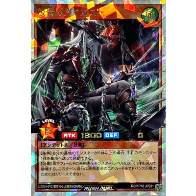 〔状態B〕叛骨のガイガスト【オーバーラッシュレア】{RD/KP18-JP031}《RDモンスター》