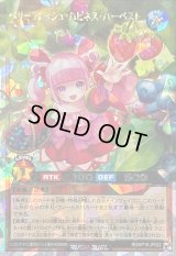〔状態A-〕ベリーフレッシュハピネスハーベスト【オーバーラッシュレア】{RD/KP18-JP022}《RDモンスター》