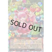 〔状態A-〕ベリーフレッシュハピネスハーベスト【オーバーラッシュレア】{RD/KP18-JP022}《RDモンスター》