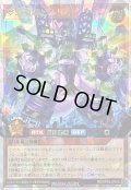 〔状態B〕夢幻重騎ビルドドラグーン【オーバーラッシュレア】{RD/KP18-JP015}《RDモンスター》