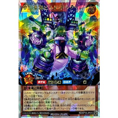 〔状態A-〕夢幻重騎ビルドドラグーン【オーバーラッシュレア】{RD/KP18-JP015}《RDモンスター》