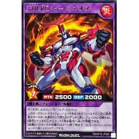 EHEROヒートネオス【レア】{RD/KP18-JP066}《RDフュージョン》