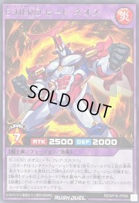 〔状態A-〕EHEROヒートネオス【レア】{RD/KP18-JP066}《RDフュージョン》