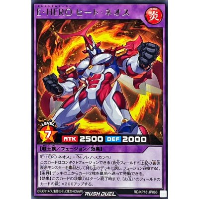 EHEROヒートネオス【レア】{RD/KP18-JP066}《RDフュージョン》