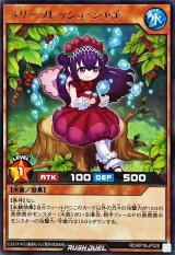 ベリーフレッシュシャイ【レア】{RD/KP18-JP028}《RDモンスター》