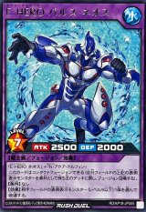 EHEROパルスネオス【レア】{RD/KP18-JP065}《RDフュージョン》