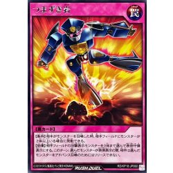 画像1: つまずき岩【レア】{RD/KP18-JP060}《RD罠》