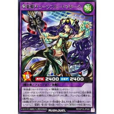 斧楽姫チューンフルートマホーク【レア】{RD/KP18-JP046}《RDフュージョン》