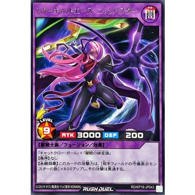 スターキャットエースニャンバスター【レア】{RD/KP18-JP043}《RDフュージョン》