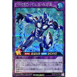 画像1: EHEROパルスネオス【シークレット】{RD/KP18-JP065}《RDフュージョン》