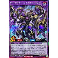 ダークマターレクイエムオメガ【シークレット】{RD/KP18-JP040}《RDフュージョン》