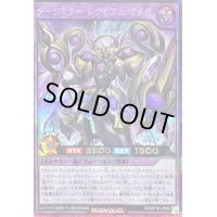 〔状態A-〕ダークマターレクイエムオメガ【シークレット】{RD/KP18-JP040}《RDフュージョン》