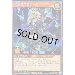画像1: 〔状態A-〕叛骨のスフレース(金髪)【シークレット】{RD/KP18-JP030}《RDモンスター》