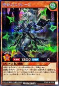 〔状態A-〕叛骨のスフレース(銀髪)【シークレット】{RD/KP18-JP030}《RDモンスター》
