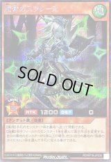 〔状態B〕叛骨のスフレース(銀髪)【シークレット】{RD/KP18-JP030}《RDモンスター》