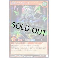 〔状態B〕叛骨のスフレース(銀髪)【シークレット】{RD/KP18-JP030}《RDモンスター》
