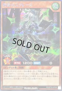 〔状態B〕叛骨のスフレース(銀髪)【シークレット】{RD/KP18-JP030}《RDモンスター》