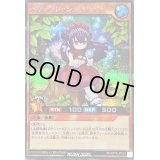 〔状態A-〕ベリーフレッシュシャイ【シークレット】{RD/KP18-JP028}《RDモンスター》