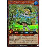 ベリーフレッシュリッチ(正面)【シークレット】{RD/KP18-JP027}《RDモンスター》