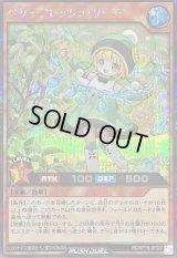 〔状態A-〕ベリーフレッシュリッチ(正面)【シークレット】{RD/KP18-JP027}《RDモンスター》