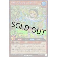 〔状態A-〕ベリーフレッシュリッチ(正面)【シークレット】{RD/KP18-JP027}《RDモンスター》