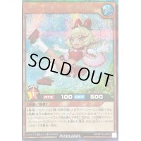 〔状態A-〕ベリーフレッシュアートレス【シークレット】{RD/KP18-JP026}《RDモンスター》