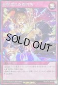〔状態B〕仕組まれた相打ち【シークレット】{RD/KP18-JP064}《RD罠》