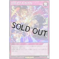 〔状態B〕仕組まれた相打ち【シークレット】{RD/KP18-JP064}《RD罠》