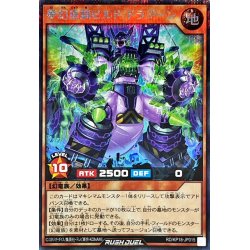 画像1: 〔状態B〕夢幻重騎ビルドドラグーン【シークレット】{RD/KP18-JP015}《RDモンスター》