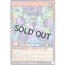 画像1: 〔状態A-〕夢幻重騎ビルドドラグーン【シークレット】{RD/KP18-JP015}《RDモンスター》
